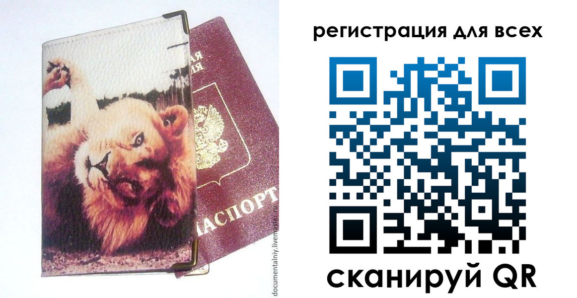 прописка для военкомата в Катайске