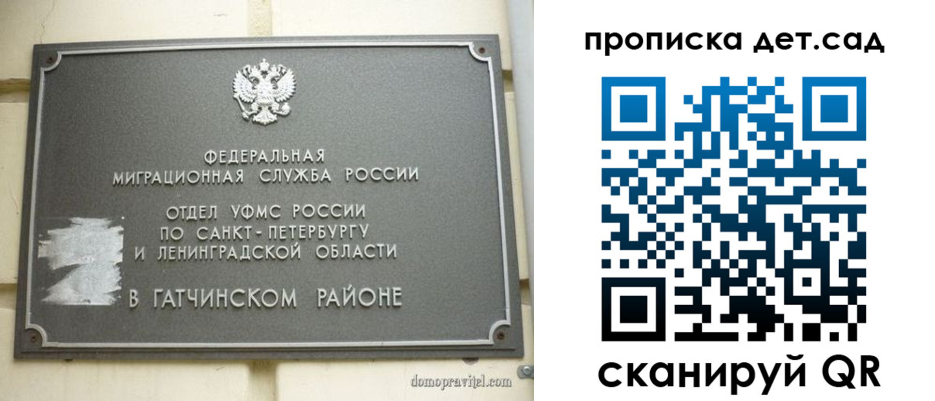 прописка гарантия в Катайске