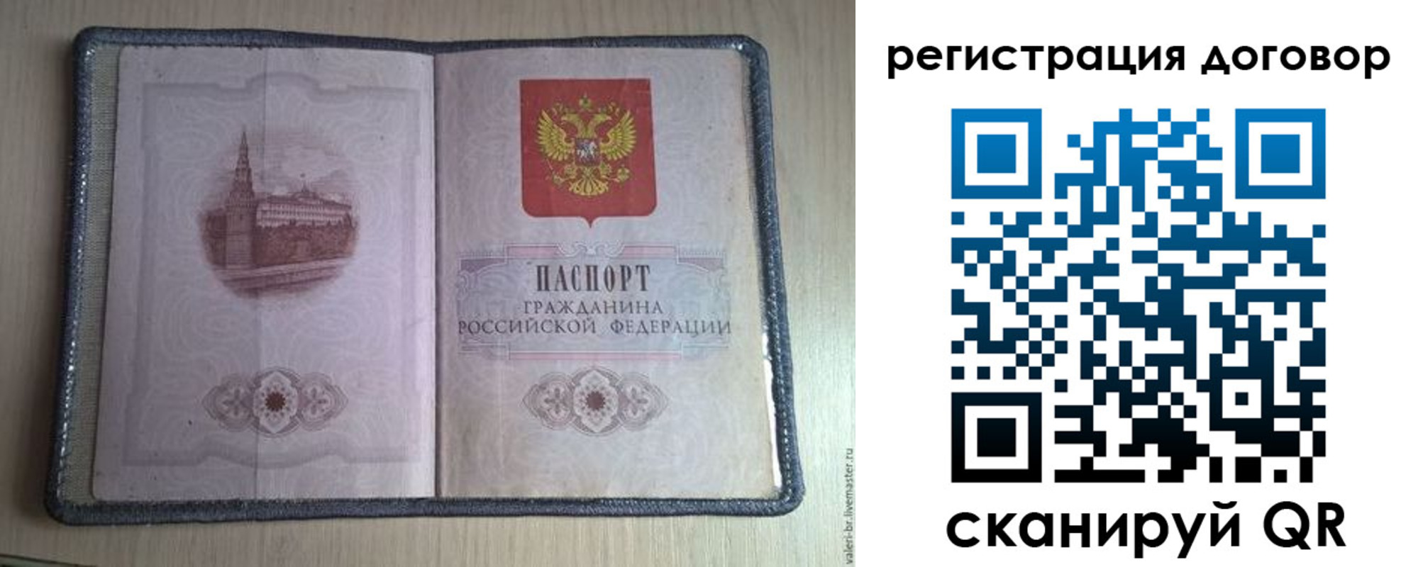 прописка ребенка в Катайске