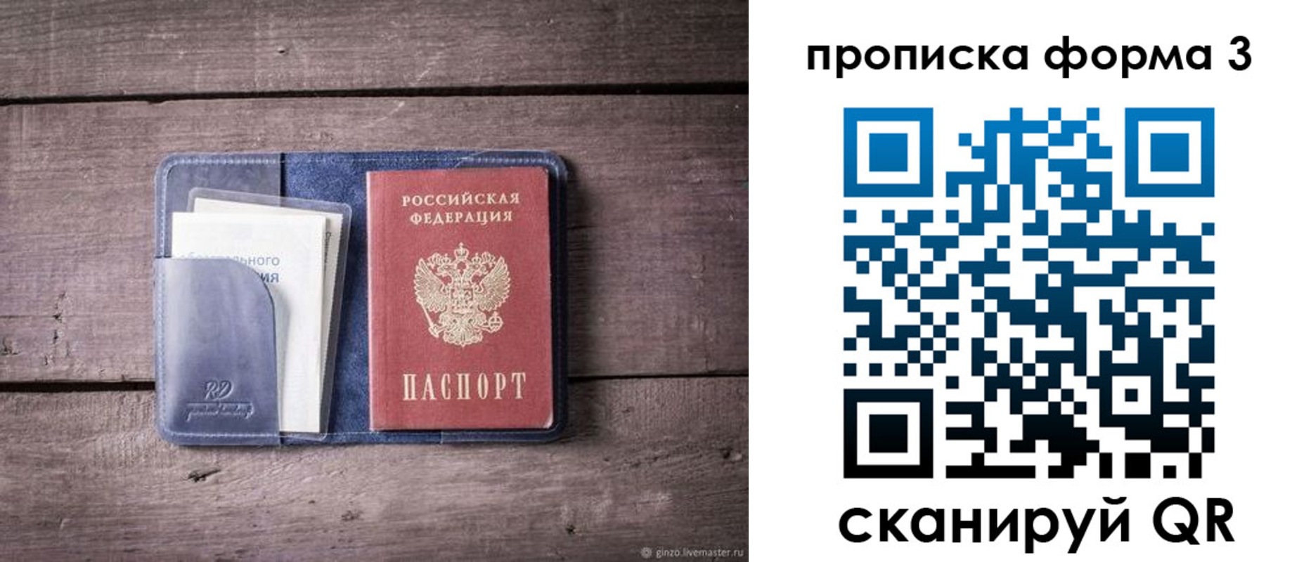 прописка паспорт в Катайске