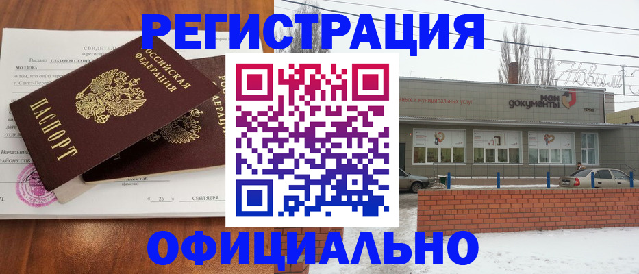 где прописаться в Катайске