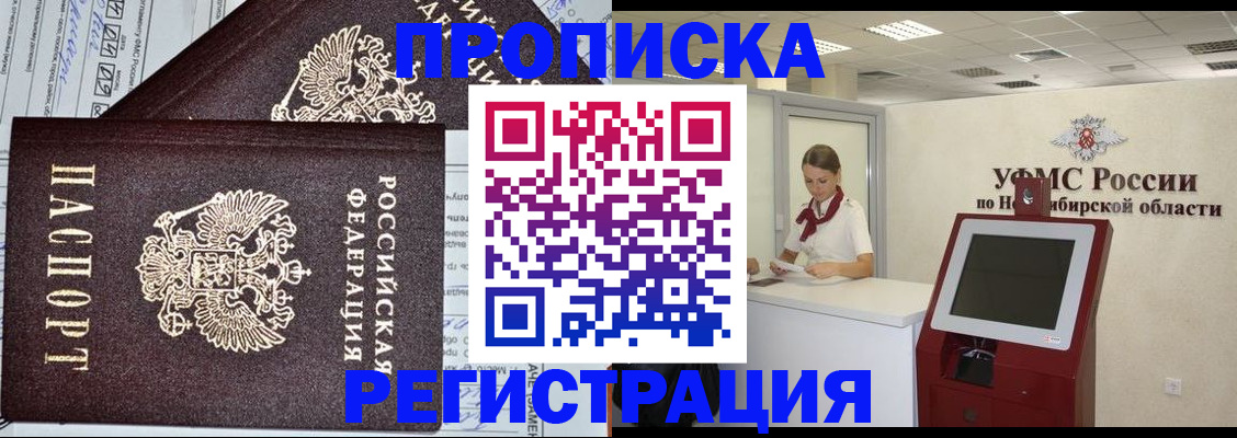 временная регистрация собственник в Катайске
