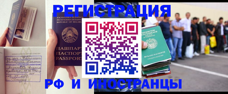 миграционный учет в Катайске