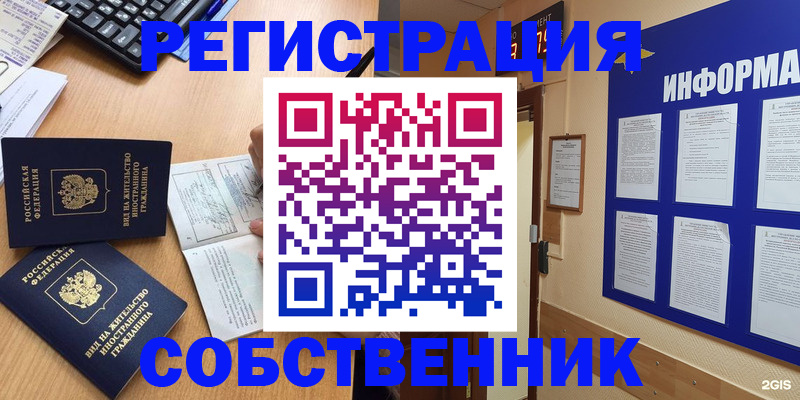 временная регистрация для всех в Катайске