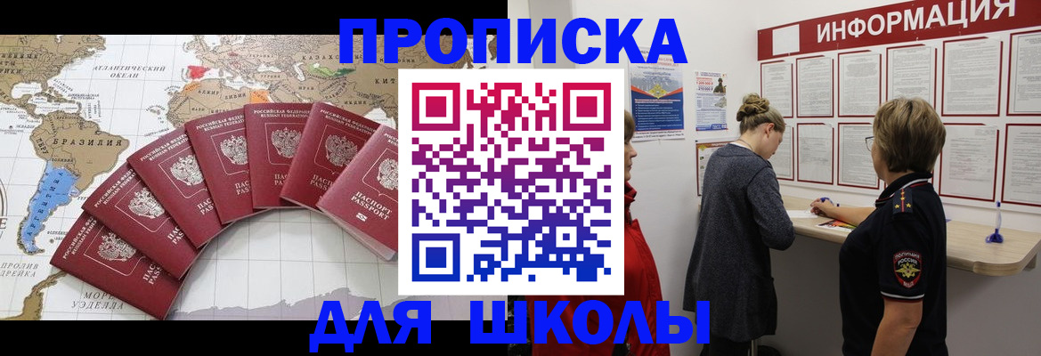 прописка законно в Катайске