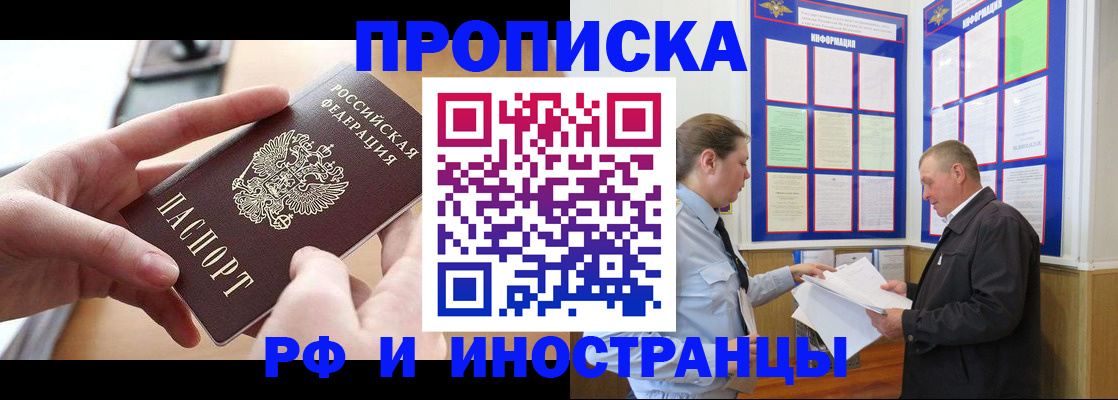 временная регистрация в квартире в Катайске