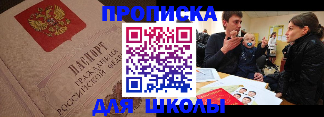 временная регистрация для всех в Катайске