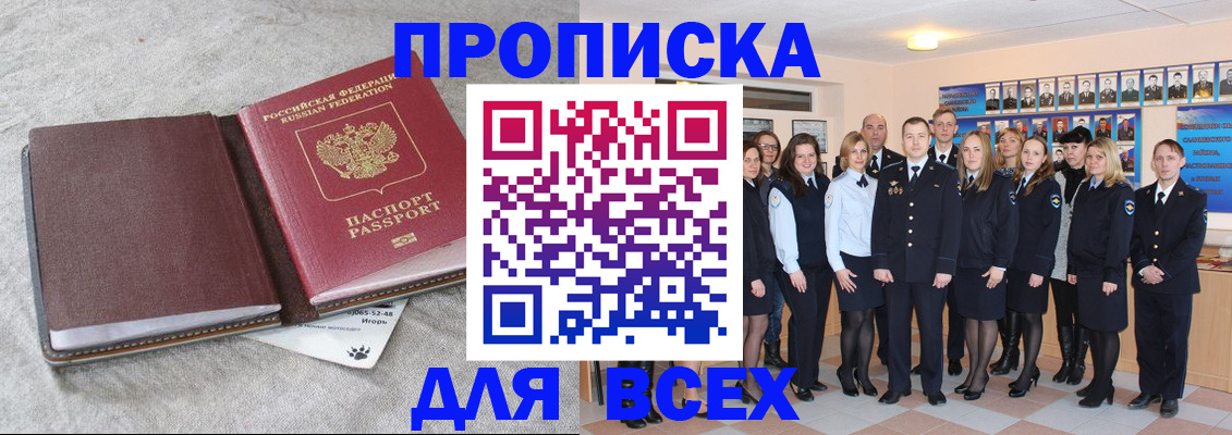 временная регистрация законно в Катайске